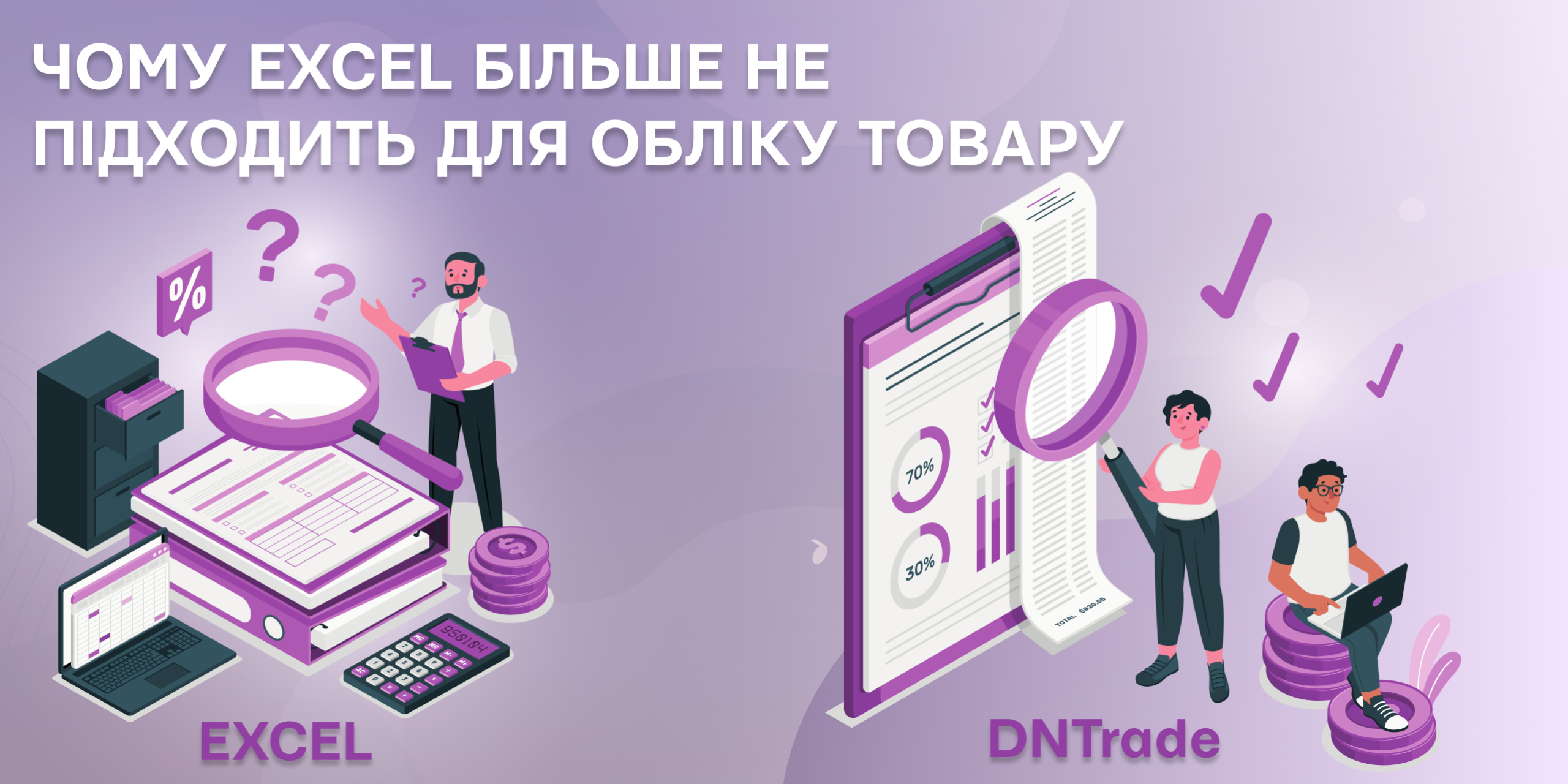 альтернатива Excel
