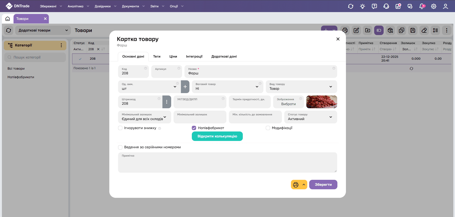 напівфабрикат